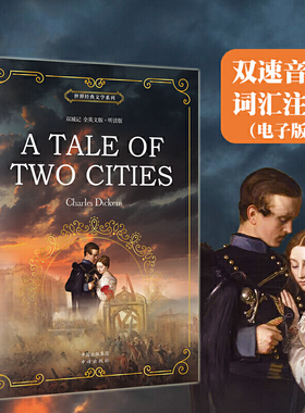 【扫码音频】双城记A Tale of Two cities正版书纯英文版原版经典世界名著外国文学原著高中大学生课外阅读足本未删减英语阅读书籍