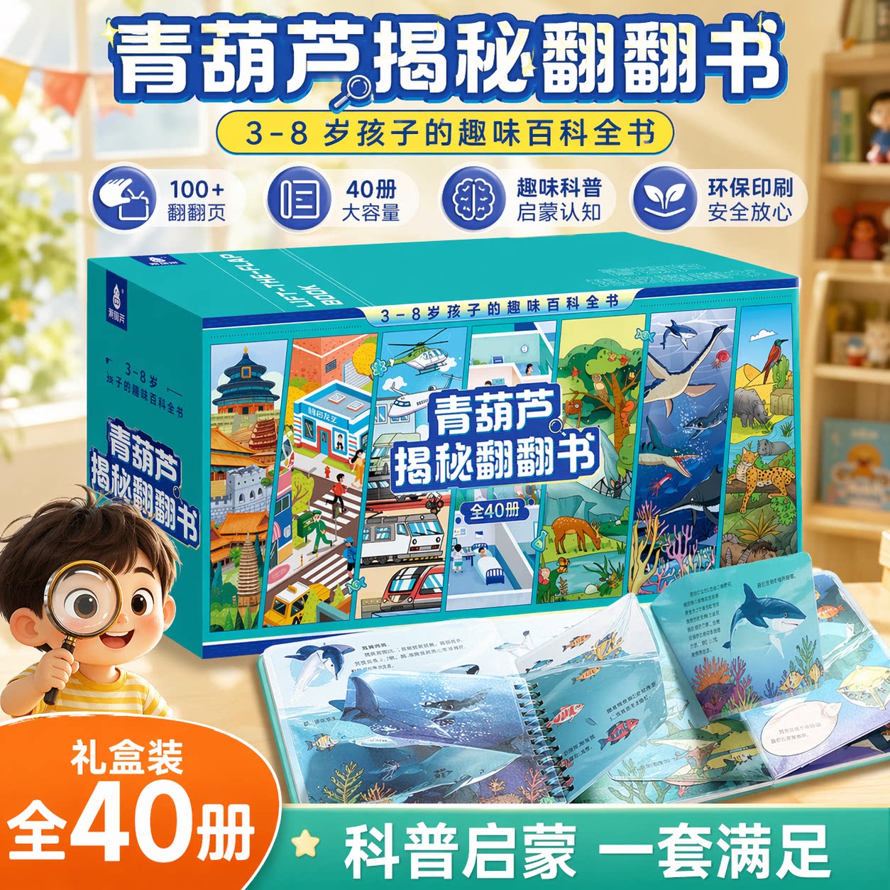 揭秘翻翻立体书 揭秘动物儿童3d立体书绘本0到3岁幼儿故事书1一3宝宝撕不烂翻翻书洞洞书婴儿早教1-2岁适合一岁半两岁揭秘系列书籍