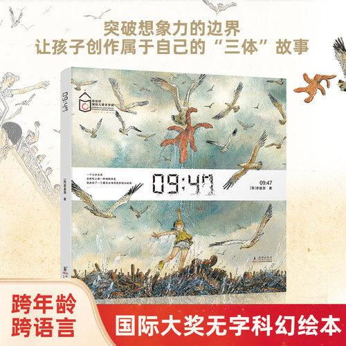 《0947》李基勋0947无字科幻书