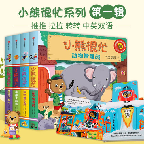 立体英文书销量排行榜 立体英文书品牌热度排名 小麦优选