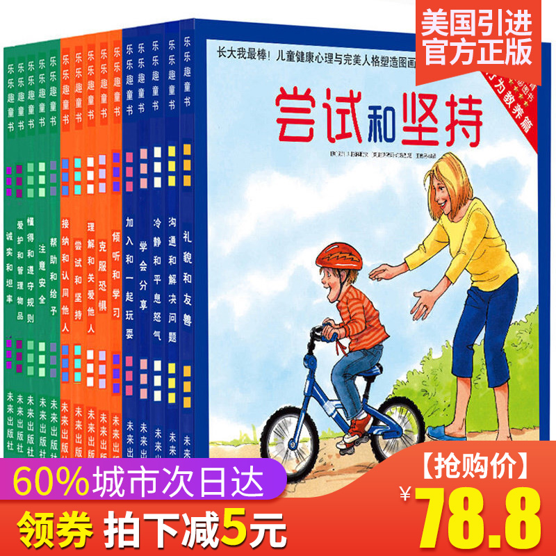 ÀÖÀÖȤͯÊé¡¶³¤´óÎÒ×î°ôϵÁÐÈ«15²á¡·¶ùͯ»æ±¾ 3-6ÖÜËêÓ×¶ùÔ°Õý°æÓ×¶ù¹ÊÊÂÊé¶ùͯÇéÐ÷¹ÜÀíºÍÐÔ¸ñÅàÑø»æ±¾ÇéÉÌÅàÑøÍ¼Êé·ÇÖÐӢ˫Óï°æ
