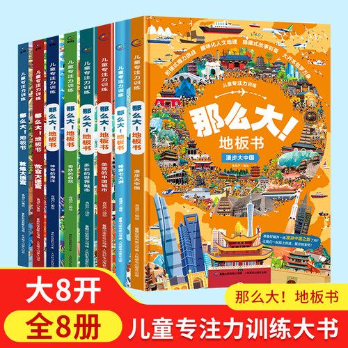 超大半米长专注力训练地板书