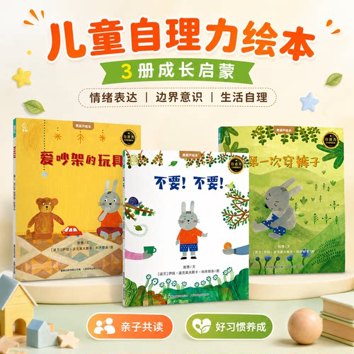 青葫芦国际获奖绘本全3册