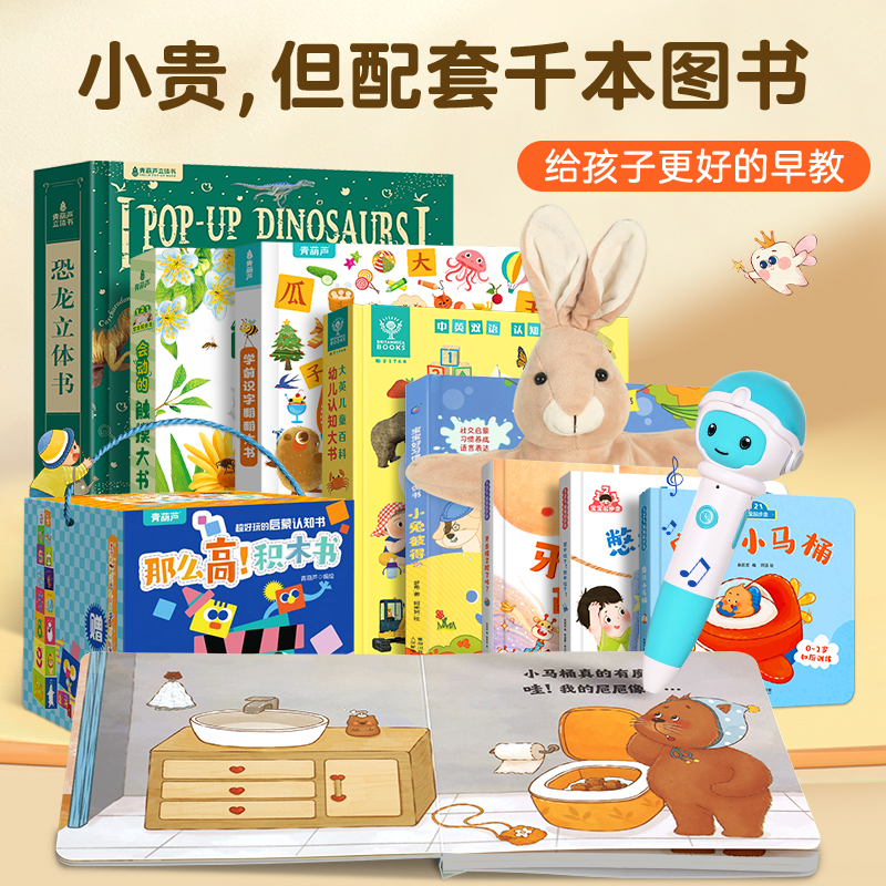 幼儿绘本早教启蒙宝宝识字