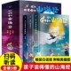 正版 孩子读得懂 青少年课外 原著小学生儿童版 山海经全套3册精装