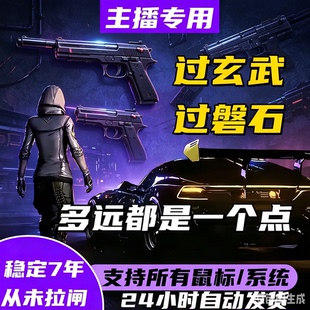 包更新U优护航同款USB物理无后座一个点高压水枪网吧吃鸡可用稳定
