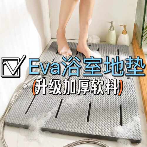 浴室脚垫加厚卫生间防滑OTEVA