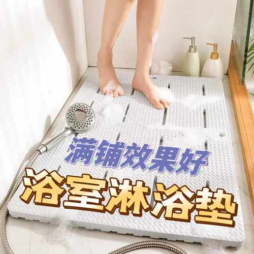 淋浴垫家用厕所卫生间出口级洗澡