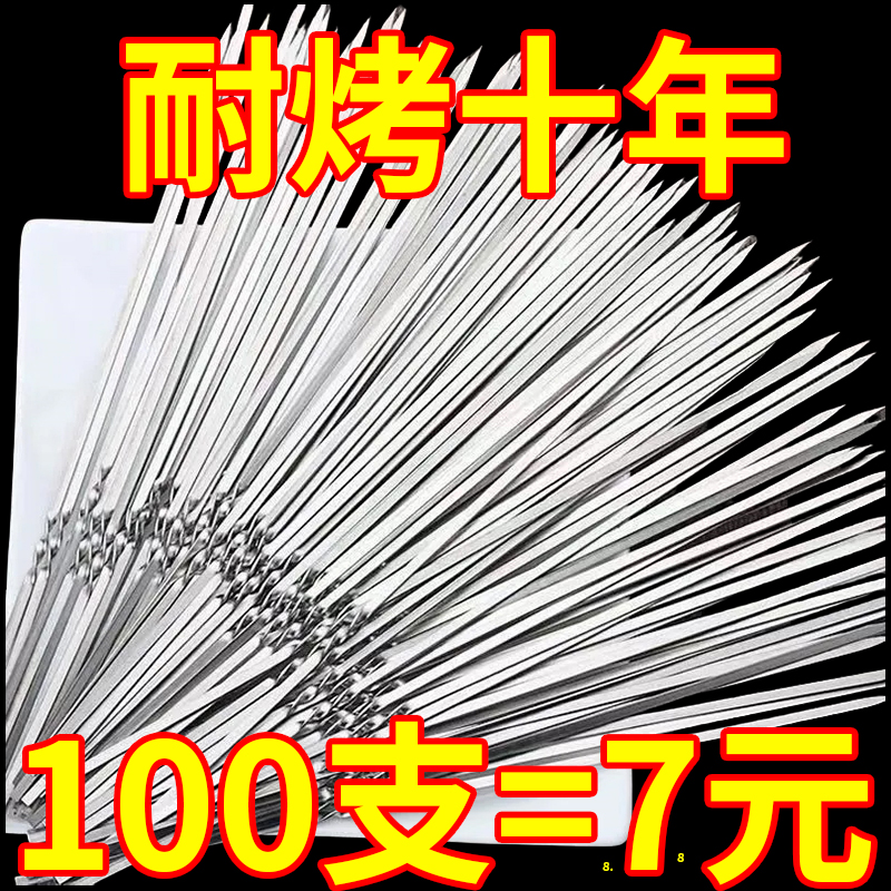 不锈钢烧烤签子批发烧烤工具扁签
