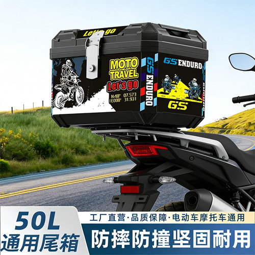 外卖箱大容摩托车后尾箱电动车后备箱通用加厚踏板电瓶车防水尾箱