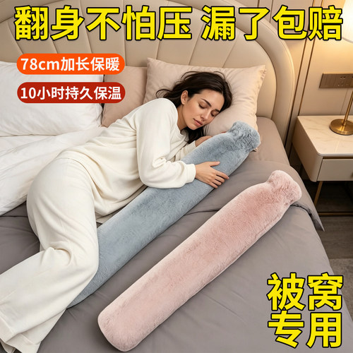 长条超长热水袋加长灌水大号注水长条形暖水袋神器暖床冬天被窝