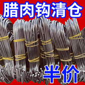 腊肉专用挂钩不锈钢加粗实心钩子尖头S型钩挂肉烤鸭猪肉香肠批发