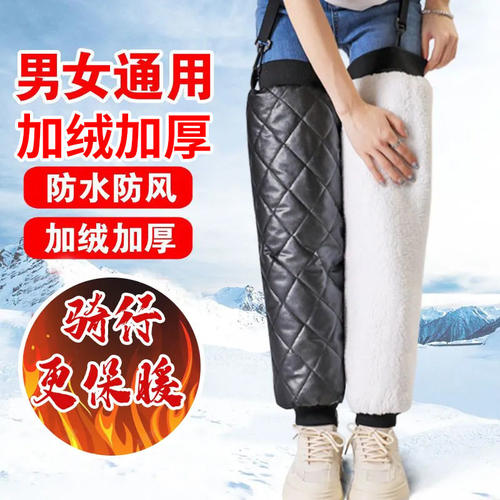 冬季电动车护膝摩托车男女骑车骑行护腿膝盖防寒保暖挡风防风护腿