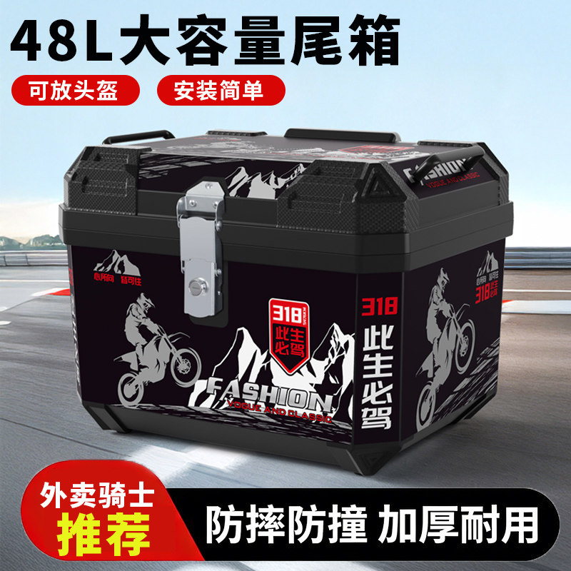 电动车后备箱小牛九号爱玛雅迪绿源摩托车通用大容量尾箱外卖箱
