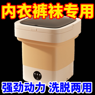 折叠式 袜子蓝光洗衣神器 宿舍家用清洗机洗衣机迷你婴儿学生内衣裤