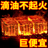 速燃炭烧烤碳无烟果木炭专用易燃家用户外竹炭块围炉煮茶引火木炭