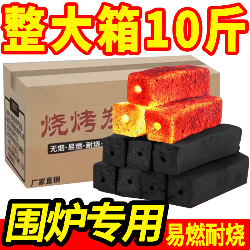 烧烤碳机制炭户外烤肉环保无烟碳煤专家用取暖纯果木竹炭围炉煮茶,厨房/烹饪用具,烧烤炭,淘宝优惠券,粉丝福利购,淘宝优惠卷