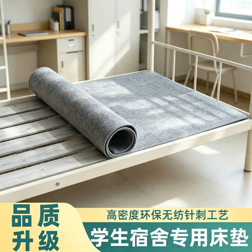 防潮垫毛毡床垫薄款吸湿学生铺底榻榻米床架垫宿舍床垫隔脏隔潮垫