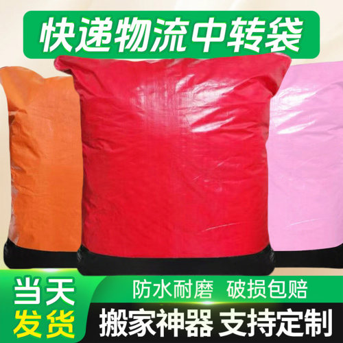 【大容量】整理收纳搬家打包袋
