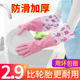 洗碗手套女耐用型厨房防水洗衣服橡胶家务手套冬刷碗家用加厚加绒