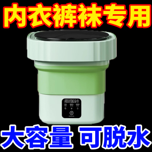 折叠洗衣机洗脱一体宿舍家用便携式 洗袜神器 小型婴儿专用内衣裤