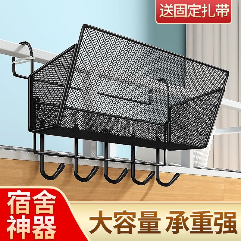 免打孔床头宿舍收纳好物悬挂网篮