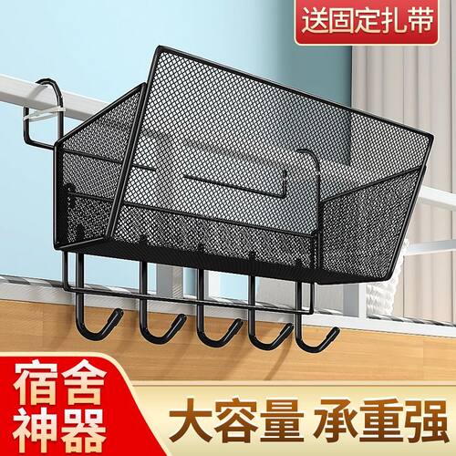 免打孔床头宿舍收纳好物悬挂网篮