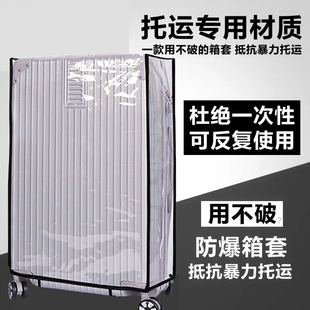 行李牌透明箱套拉杆箱配件行李箱保护套旅行箱密码箱手提箱装备