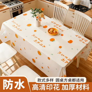 加厚款长桌圆桌餐桌布喜庆家用高级感防水防油台布印花一次性桌布