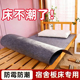 学生宿舍床上防潮垫毛毡防湿防潮加厚榻榻米吸湿防霉床垫家用隔潮