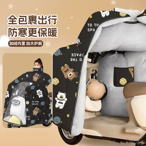 【斗篷挡风被】加大加厚护脖护肩
