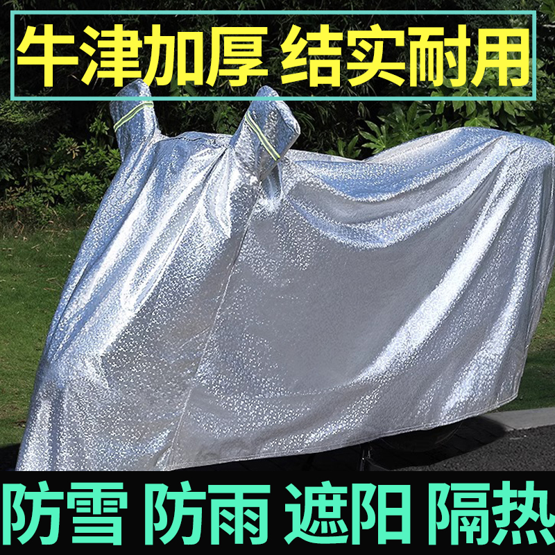 电动车防雨罩摩托车遮阳加厚防雨