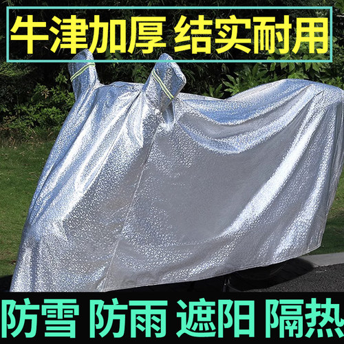 电动车防雨罩摩托车遮阳加厚防雨