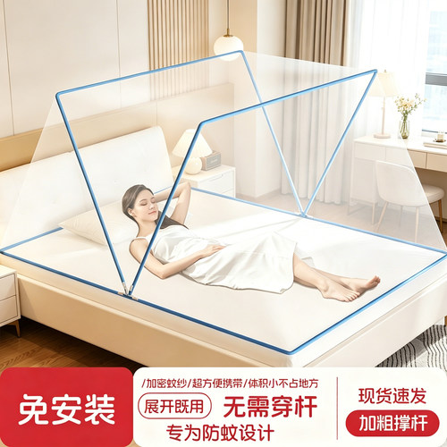 新款家用蚊帐免安装可折叠