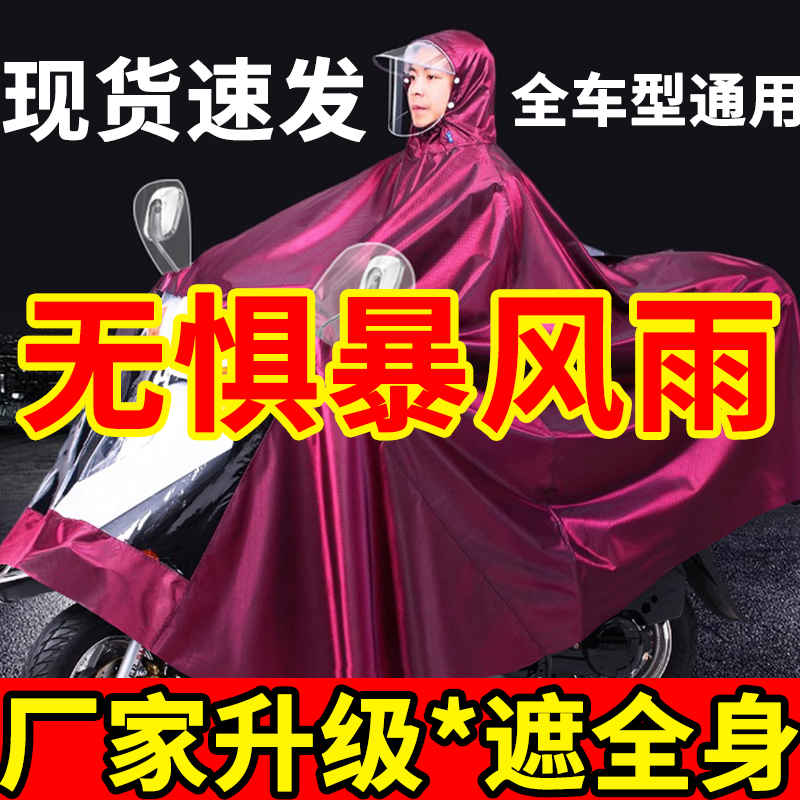 摩托车雨衣电动车雨披电瓶自行车长款全身防暴雨双人加大雨衣男女