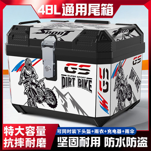 电动车后备箱踏板摩托车尾箱48L大容量外卖箱电瓶车储物箱工具箱
