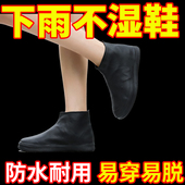 套户外防雨男女雨靴套 套雨鞋 鞋 套防水防滑加厚耐磨乳胶防水硅胶鞋