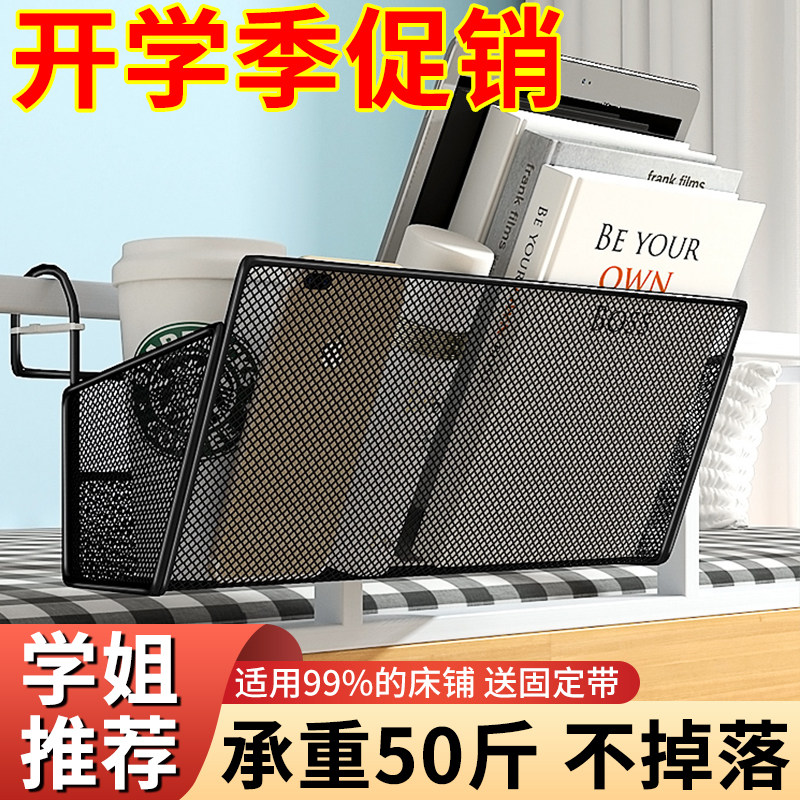 大学生床头置物架女寝室上铺床边挂篮零食收纳架宿舍床上好物神器