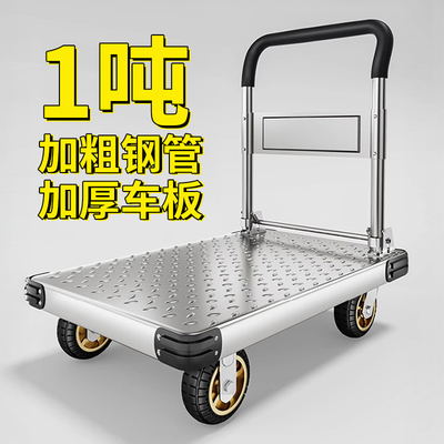 小推车拉货手推车手拉车折叠便携搬运家用拖车平板车取快递小拉车