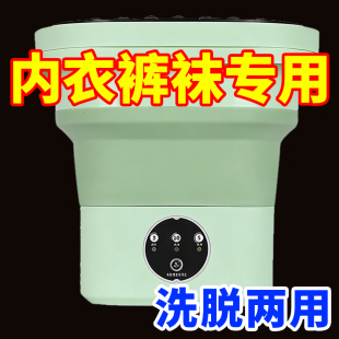 洗脱一体全自动折叠洗衣机家用便携式 洗袜神器 小型婴儿专用内衣裤