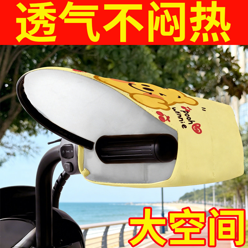 夏季骑车防风手套四季防晒摩托车防水遮阳把套电动车网格透气手套