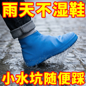 套户外防雨男女雨靴套 套雨鞋 鞋 套防水防滑加厚耐磨乳胶防水硅胶鞋