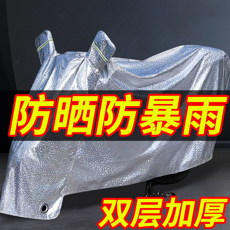 【电动车车罩处理#亏本清仓卖#】