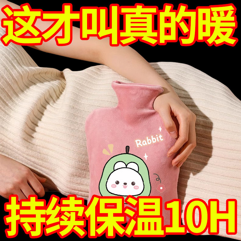 热水袋注水暖水袋女生暖手热敷肚子暖脚神器可爱毛绒布套安全防爆,居家日用,保暖围挡,淘宝优惠券,粉丝福利购,淘宝优惠卷
