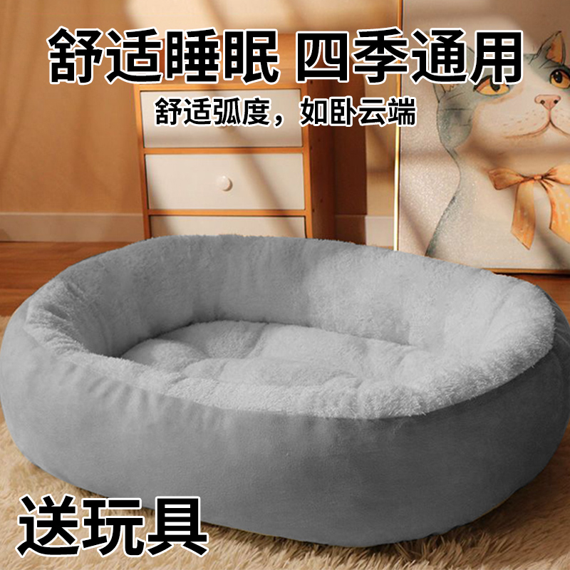 狗窝猫窝加厚保暖四季比熊宠物床