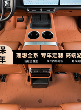 理想L6 L7 L8 L9 MEGA 360航空软包脚垫全包围双层地毯无缝全覆盖