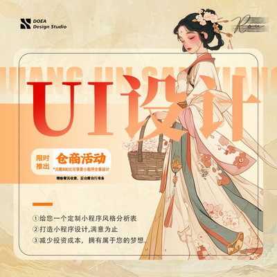 ui设计接单微信小程序UI网页后台软件app界面设计h5页面交互图标