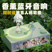 第五人格真理之下谷子二次元 联名周边现货香薰蓝牙音响生日礼物