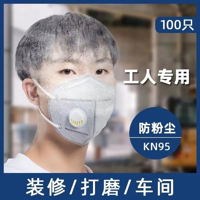 kn95活性炭呼吸阀防粉尘口罩透气