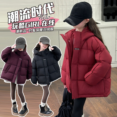 女大童羽绒服2025新款冬季洋气短